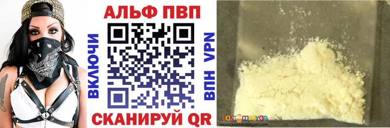 Alpha PVP Соль Ува