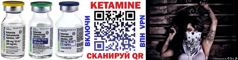 КЕТАМИН VHQ закладки Ува