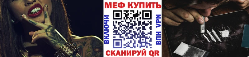 Мефедрон мяу мяу  Ува 