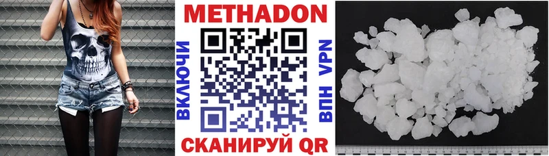 МЕТАДОН methadone Ува